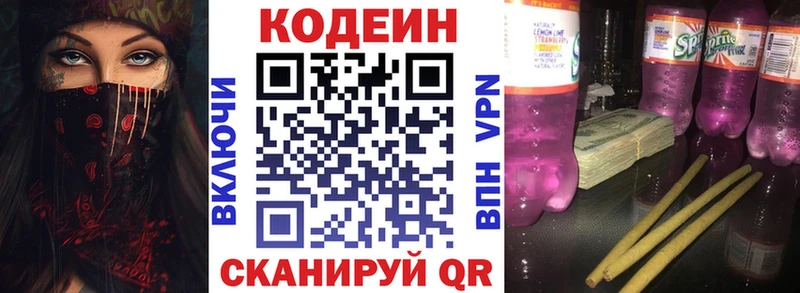 гидра tor  Кимовск  Кодеин напиток Lean (лин) 