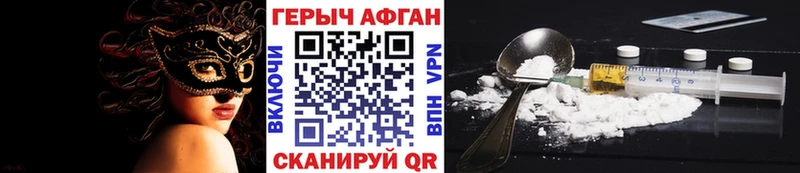 как найти наркотики Кимовск Героин гречка