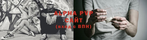 ALPHA PVP Бугульма