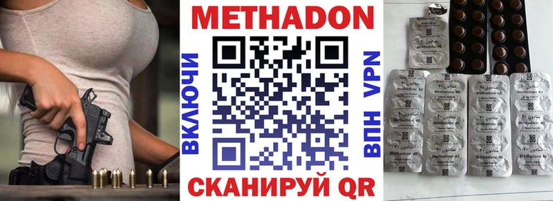 Метадон мёд  Кимовск 